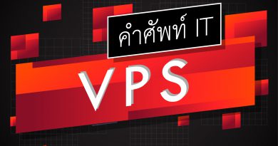 VPS คือ