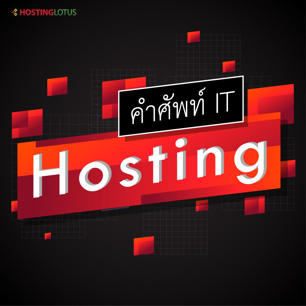 hosting
