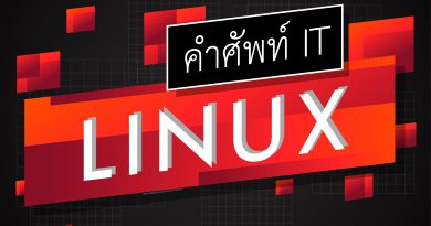 linux คือ