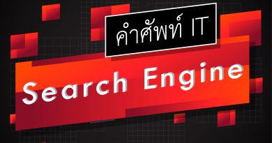 search engine คือ