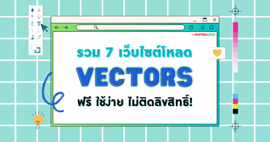 เว็บโหลด vector