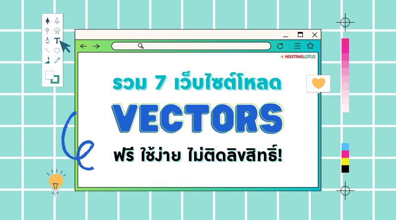 เว็บโหลด vector