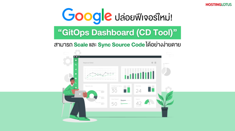 GitOps Dashboard