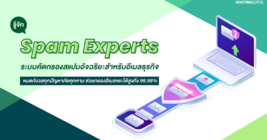 Spam Experts