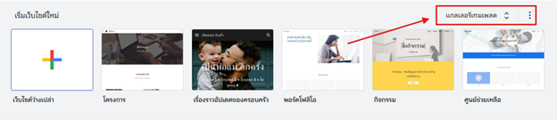 Google Site กด link ตามมาได้เลยครับ