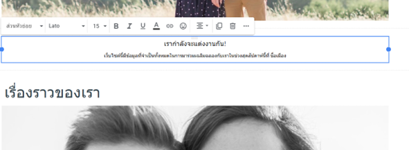 การแก้ไขข้อความ