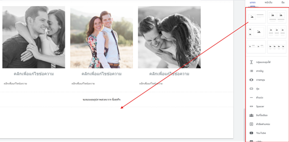 การเพิ่ม layout หรือ element ต่างๆ