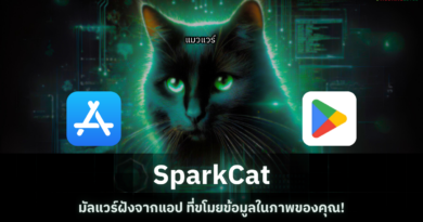 มัลแวร์ SparkCat