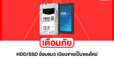 ฮาร์ดดิสก์มือสอง