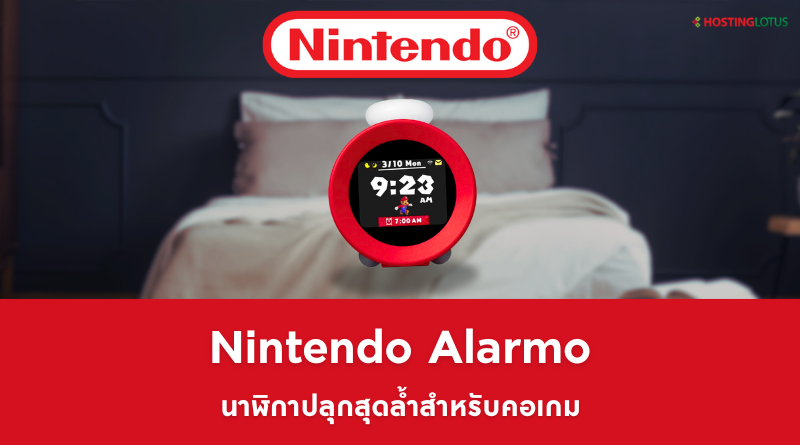 Nintendo Alarmo