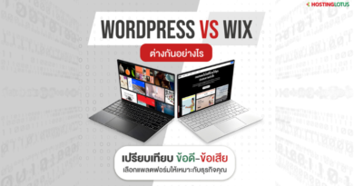 Worldpress vs Wix