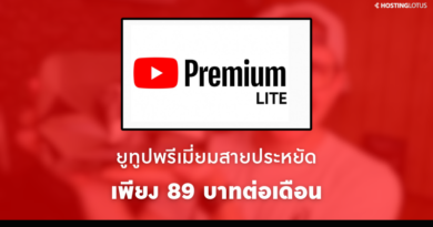 YouTube Premium Lite