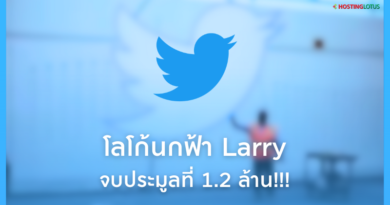 โลโก้นกฟ้า