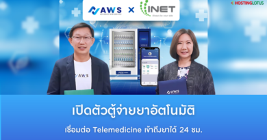 ตู้จ่ายยาอัตโนมัติ