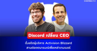 Discord เปลี่ยน CEO