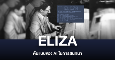 ELIZA ต้นแบบของ AI