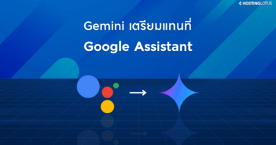 Gemini เตรียมแทนที่