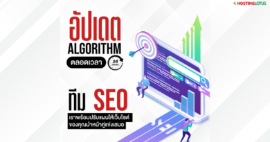 อัปเดต Algorithm