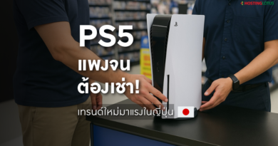 เช่า PS5