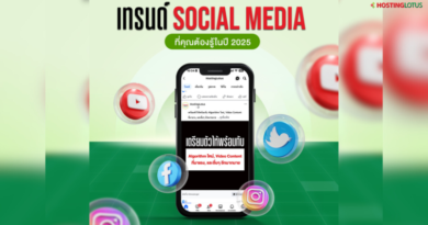 Social Media ปี 2025