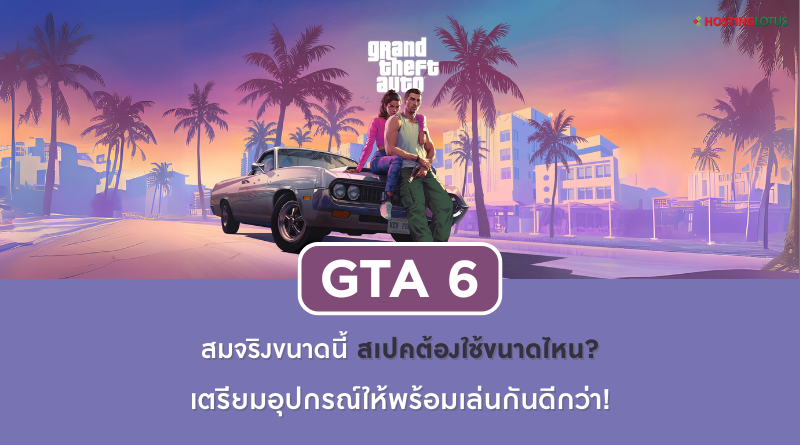 GTA 6