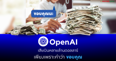 OpenAI เสียเงินหลายล้าน