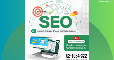 SEO สำคัญแค่ไหน
