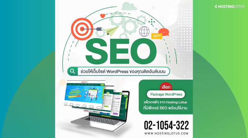 SEO สำคัญแค่ไหน