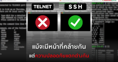 Telnet และ SSH คืออะไร
