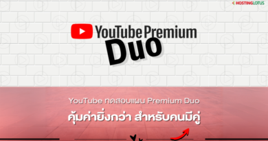 YouTube Premium Duo