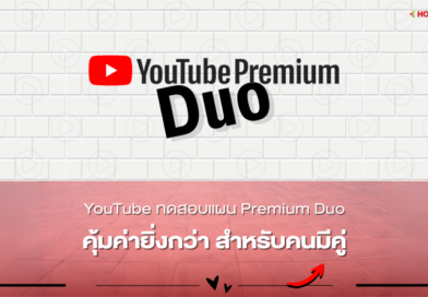 YouTube Premium Duo