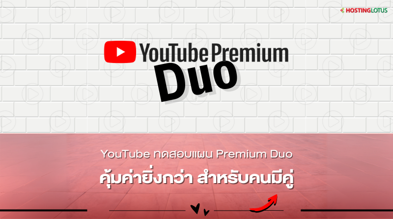 YouTube Premium Duo