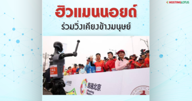 หุ่นยนต์วิ่งแข่ง