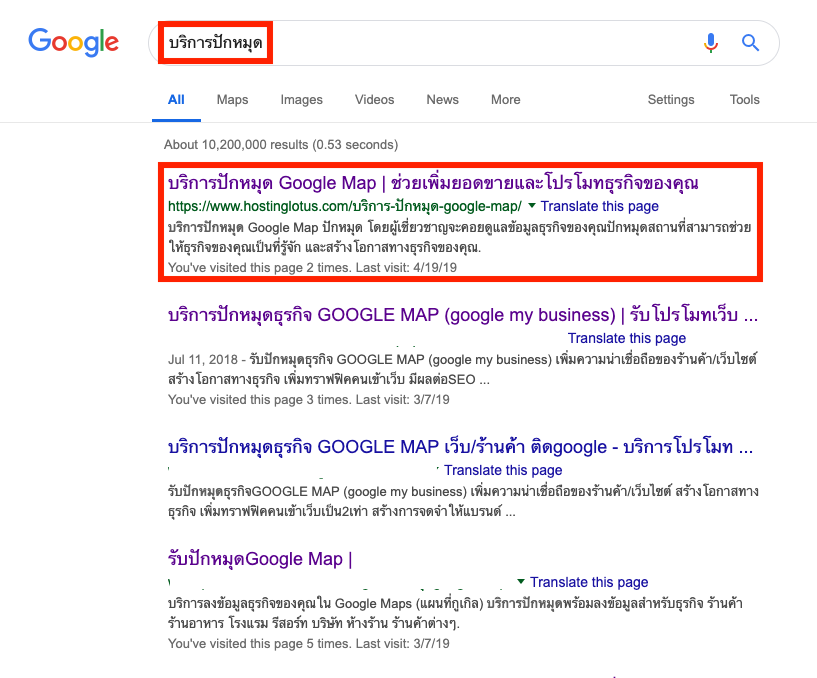 บริการรับทำ seo