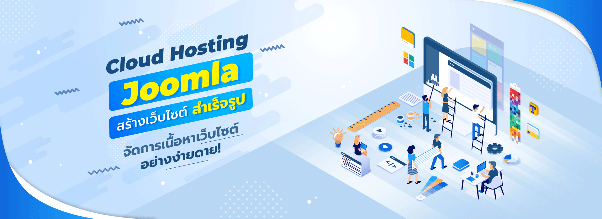 Cloud Hosting Joomla