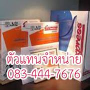 โปรแกรมบัญชี เอ็กซ์เพรส
