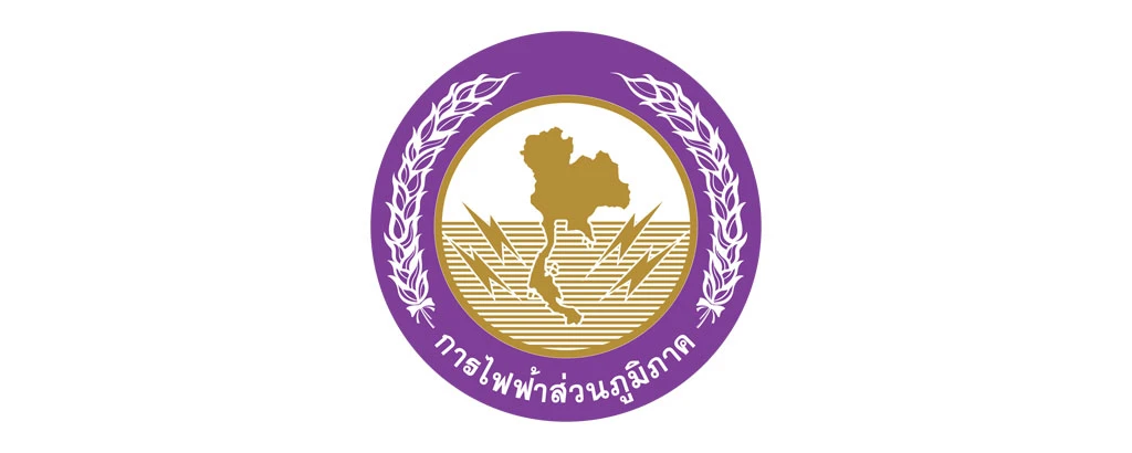การไฟฟ้าส่วนภูมิภาค