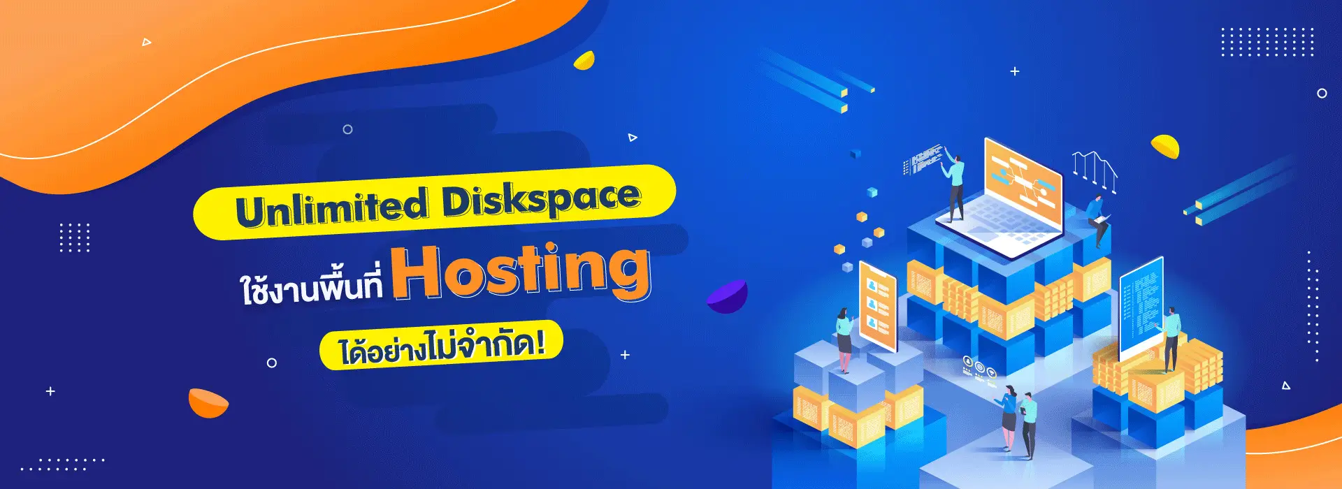 Hosting Unlimited Diskspace
