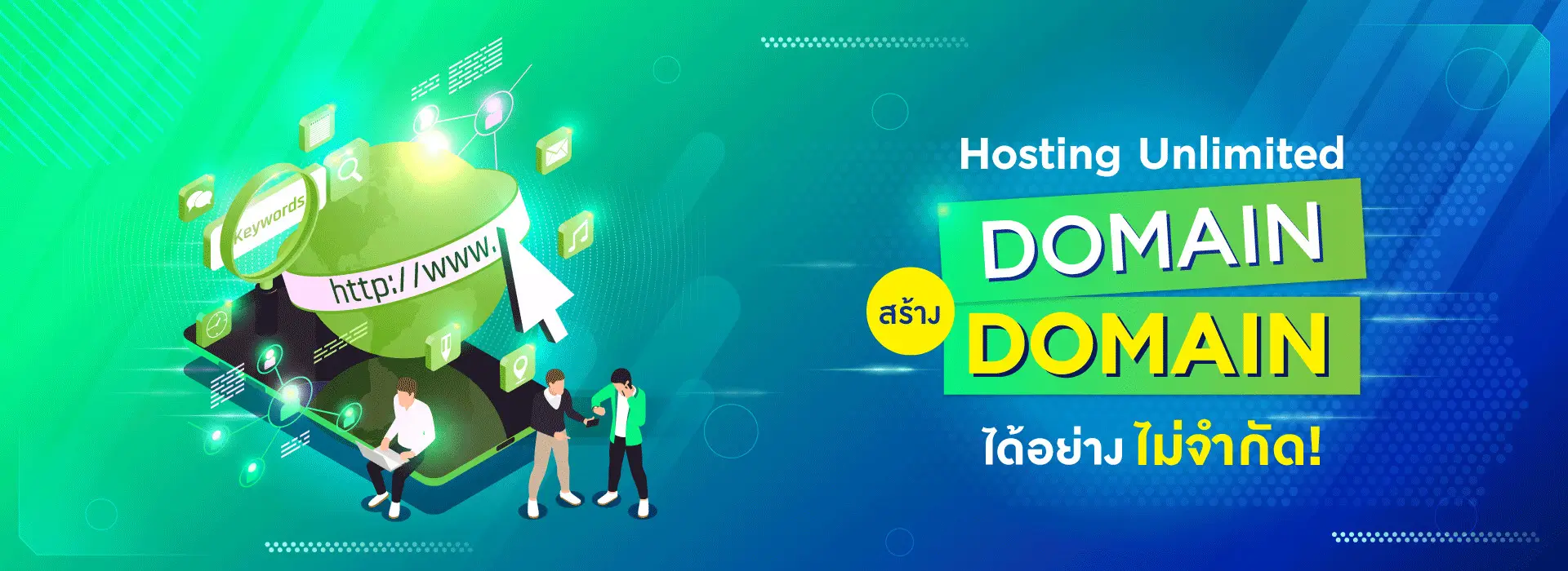 Hosting Unlimited Domain